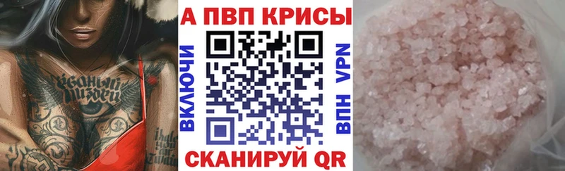 Alfa_PVP мука Купить закладки Нерехта