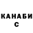 ГАШИШ гарик Wiktor Kuzdub