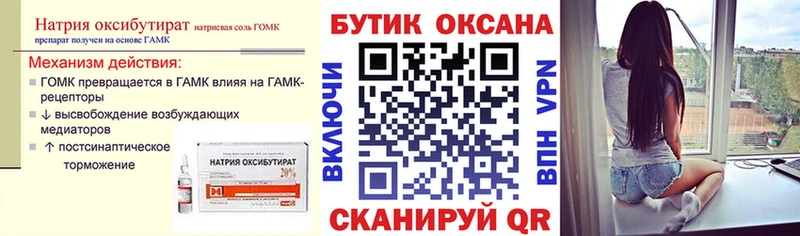 Купить  Нерехта  БУТИРАТ жидкий экстази 