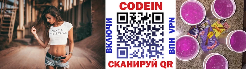 Купить закладки  Нерехта  Кодеин Purple Drank 