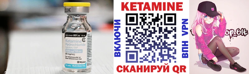 КЕТАМИН ketamine  Купить  Нерехта 