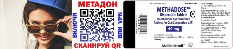 МЕТАДОН кристалл Купить закладки Нерехта
