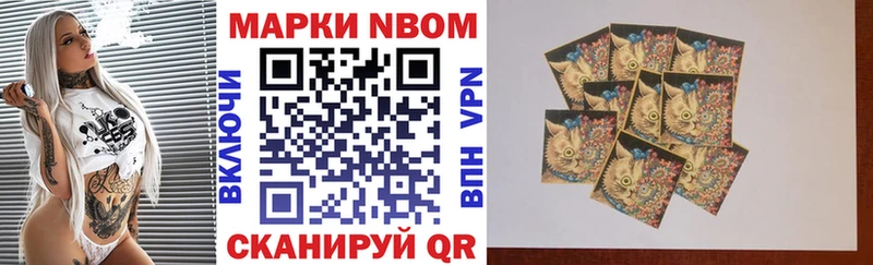 Купить где Нерехта Марки NBOMe 1500мкг